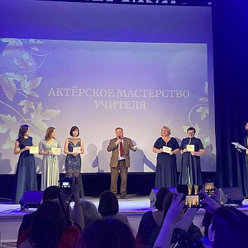 «Вклад учителя- 2021»